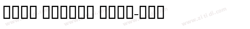 微软雅黑 Kelvin Bold字体转换